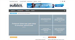 Desktop Screenshot of inavate.ru